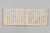 連歌合集 008/037