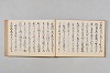 連歌合集 009/037