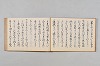 連歌合集 010/037