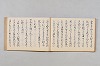 連歌合集 011/037
