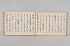 連歌合集 012/037