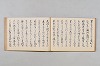 連歌合集 013/037