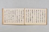 連歌合集 014/037
