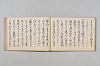 連歌合集 015/037