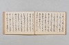 連歌合集 017/037