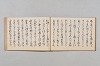 連歌合集 018/037