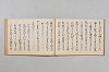 連歌合集 019/037