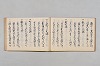 連歌合集 022/037