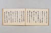 連歌合集 026/037