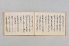 連歌合集 027/037