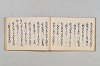 連歌合集 028/037