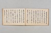 連歌合集 030/037