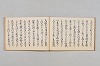 連歌合集 032/037