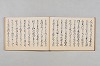 連歌合集 033/037
