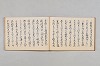 連歌合集 034/037