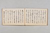 連歌合集 035/037