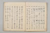 連歌切紙秘傳 004/040