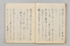 連歌切紙秘傳 010/040