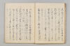 連歌切紙秘傳 011/040