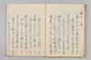 連歌切紙秘傳 013/040