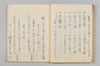 連歌切紙秘傳 014/040
