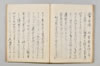 連歌切紙秘傳 025/040