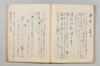 連歌切紙秘傳 032/040