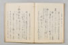 連歌切紙秘傳 034/040