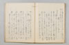 連歌切紙秘傳 036/040