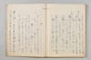 連歌切紙秘傳 037/040