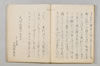 連歌切紙秘傳 038/040