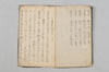 〔連歌五十三箇条〕（仮題） 004/021