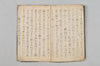 〔連歌五十三箇条〕（仮題） 005/021