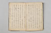 〔連歌五十三箇条〕（仮題） 006/021