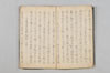 〔連歌五十三箇条〕（仮題） 007/021