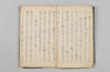 〔連歌五十三箇条〕（仮題） 008/021