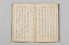 〔連歌五十三箇条〕（仮題） 009/021