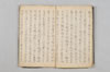 〔連歌五十三箇条〕（仮題） 010/021