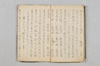 〔連歌五十三箇条〕（仮題） 011/021