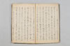 〔連歌五十三箇条〕（仮題） 013/021