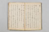 〔連歌五十三箇条〕（仮題） 014/021