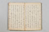 〔連歌五十三箇条〕（仮題） 016/021