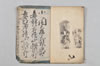 〔連歌五十三箇条〕（仮題） 020/021
