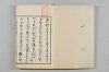 連歌茶談／連歌百談 002/135