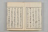 連歌茶談／連歌百談 003/135