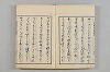 連歌茶談／連歌百談 004/135
