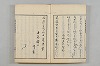 連歌茶談／連歌百談 005/135
