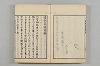 連歌茶談／連歌百談 006/135