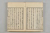 連歌茶談／連歌百談 007/135