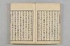 連歌茶談／連歌百談 008/135